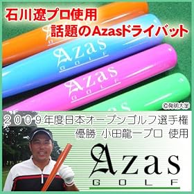 ��Azas�h���C�o�b�g��A�X���[�g�i���~�s���N�j/������w