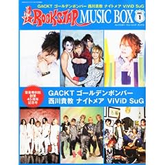 ROCK STAR MUSIC BOX(���b�N�X�^�[�~���[�W�b�N�{�b�N�X) vol.1 2011�N10����