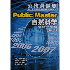 ���R�Ȋw�\�����������n���㋉�E����II��E�ٔ����������E���Ő�劯 (Public master (5))