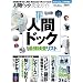 �l�ԃh�b�N���S�K�C�h (100%���b�N�V���[�Y)