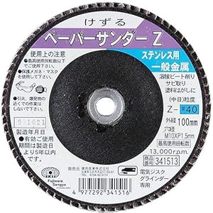 【クリックで詳細表示】SK11 ワンタッチペーパーサンダー Z＃40