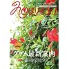 NOUVEAU�O�A�� Vol.14 �O�A���ŐV�ē�