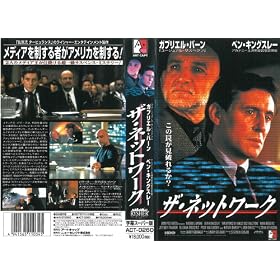 �U�E�l�b�g���[�N�y�����Łz [VHS]