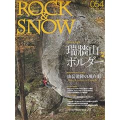 ROCK&SNOW number54 (winter iss (�ʍ��R�Ɵ�J)
