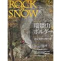 ROCK&SNOW number54 (winter iss (�ʍ��R�Ɵ�J)