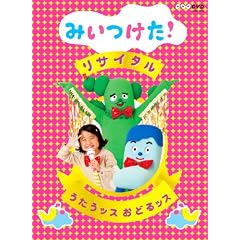 NHKDVD �݂������I���T�C�^�� �������b�X ���ǂ�b�X