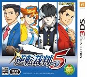 逆転裁判5