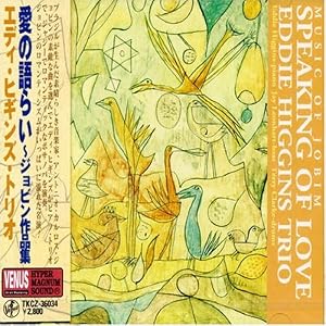 【クリックで詳細表示】エディ・ヒギンズ・トリオ/愛の語らい～ジョビン作品集