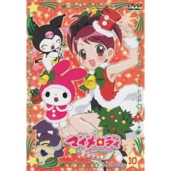 ���˂����}�C�����f�B��������Melody 10 [DVD]