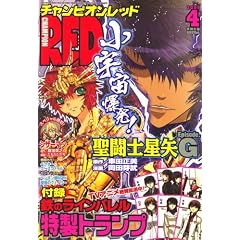 チャンピオン RED