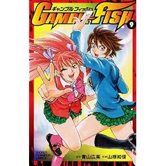 GAMBLE FISH 9 (���N�`�����s�I���E�R�~�b�N�X)