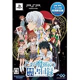 �Ƃ��閂�p�̋֏��ژ^ (�����:figma ������ 1�̓���)�A�X�L�[�E���f�B�A���[�N�X�ɂ��