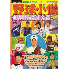 �싅���m���E�싅�I�薼�� 2010 (���郀�b�N Vol. 368)