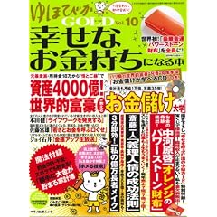 ��قт�GOLD�K���Ȃ��������ɂȂ�{ Vol.10 (�}�L�m�o�Ń��b�N)