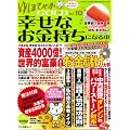 ��قт�GOLD�K���Ȃ��������ɂȂ�{ Vol.10 (�}�L�m�o�Ń��b�N)