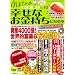 ��قт�GOLD�K���Ȃ��������ɂȂ�{ Vol.10 (�}�L�m�o�Ń��b�N)