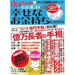 ��قт�GOLD�K���Ȃ��������ɂȂ�{vol.5