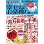 ��قт�GOLD�K���Ȃ��������ɂȂ�{vol.5