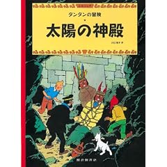 �y�[�p�[�o�b�N�Ł@���z�̐_�a (�^���^���̖`��)