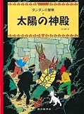 �y�[�p�[�o�b�N�Ł@���z�̐_�a (�^���^���̖`��)