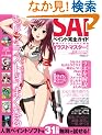 SAI�y�C���g���S�K�C�h�\�ŋ��y�C���g�c�[���ő��U�C���X�g�}�X�^�[! (�A�X�y�N�g���b�N)