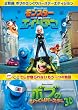 �����X�^�[vs�G�C���A��  �{�u�̂т�����o�[�X�f�[�@�G�f�B�V���� [DVD]
