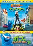 �����X�^�[vs�G�C���A��  �{�u�̂т�����o�[�X�f�[�@�G�f�B�V���� [DVD]