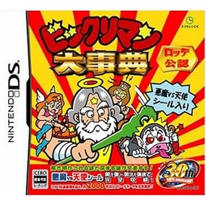 【クリックで詳細表示】ビックリマン大事典(新規描き下ろし「ヘッドロココ」シール同梱)(特典無し)