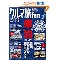 �N���}��fan 2011-12 (���G�X���f�B�A���b�N328)