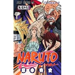 NARUTO�\�i���g�\ 59 (�W�����v�R�~�b�N�X)