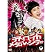 �f�g���C�g�E���^���E�V�e�B �X�^���_�[�h�E�G�f�B�V���� [DVD]