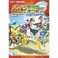Nintendo DREAM �C�V���Q�[���U���{ �|�P���������W���[ ���̋O�� �p�[�t�F�N�g�N���ABook (�C�V���Q�[���U���{Nintendo DREAM)