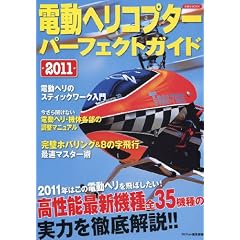 �d���w���R�v�^�[�p�[�t�F�N�g�K�C�h2011 (�m���MOOK)