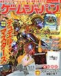 GAME JAPAN (�Q�[���W���p��) 2011�N 05���� [�G��]