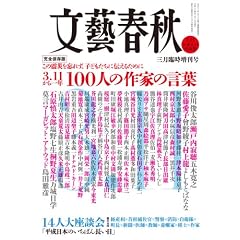���Y�t�H���� 3.11�����N ���100�l�̌��t 2012�N 03���� [�G��]