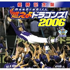 �D���L�O�� �R����h���S���Y!2006(DVD�t)