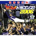 �D���L�O�� �R����h���S���Y!2006(DVD�t)
