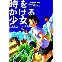 Girl Who Leapt Through Time