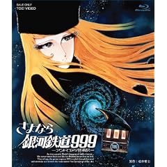 ����Ȃ��͓S��999-�A���h�����_�I���w- [Blu-ray]