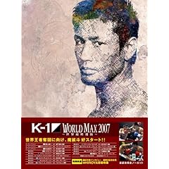 【クリックで詳細表示】Amazon.co.jp ｜ K-1 WORLD MAX 2007 ～日本代表決定トーナメント＆世界最終選抜～ [DVD] DVD・ブルーレイ - スポーツ