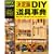 DIY道具事典 決定版―電動工具・手工具の選び方使いこなし術完全ガイド (Gakken Mook DIY SERIES)