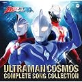 10���N�L�O �E���g���}���R�X���X COMPLETE SONG COLLECTION