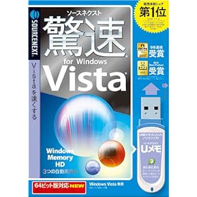 �\�[�X�l�N�X�g ���� for Windows Vista USB��������