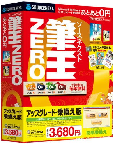 �\�[�X�l�N�X�g �M��ZERO �A�b�v�O���[�h�E�抷���� (2010�N�p�b�P�[�W) �\�[�X�l�N�X�g �v���b�g�t�H�[��: Windows 3,590