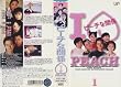 �s�[�`�Ȋ֌W VOL.1 [VHS]