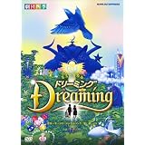 ���c�l�G �~���[�W�J�� �h���[�~���O [DVD]���c�l�G�ɂ��