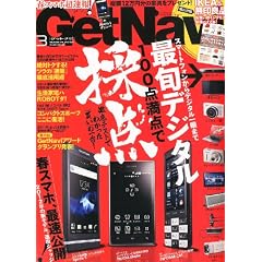 GET Navi (�Q�b�g�i�r) 2012�N 03���� [�G��]