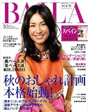 [Book] BAILA (バイラ) 2008年 10月号 [雑誌]