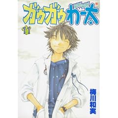 �K�E�K�E��[�� 11 (BUNCH COMICS)