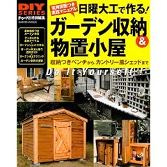 ���j��H�ō��!�K�[�f�����[&���u�����\���p�}�ʂ����H�}�j���A�� ���[���x���`����A�J���g���[���V�F�b�h�܂� (Gakken Mook DIY SERIES)